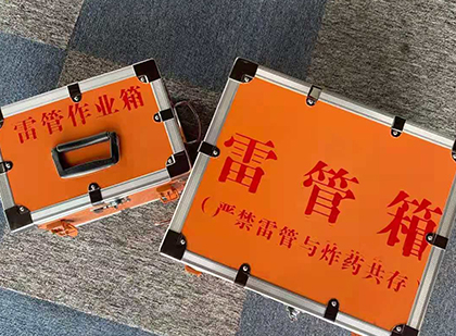 新宁雷管箱