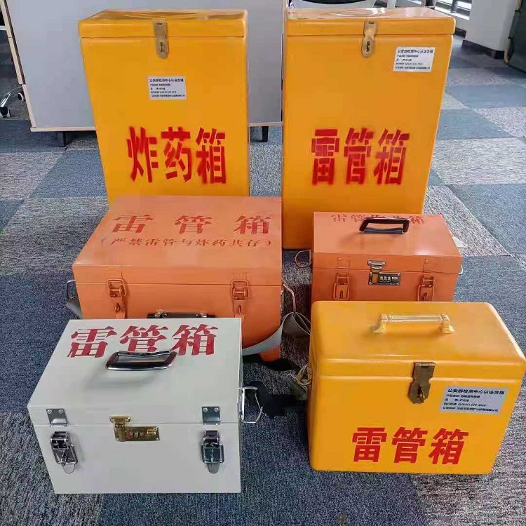 新宁雷管作业箱的设计与应用标准