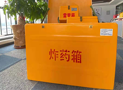 新宁如何正确选择炸药箱？